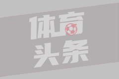 U23国足狂欢过后瞄准半决赛，教练组已掌握越南队资料
